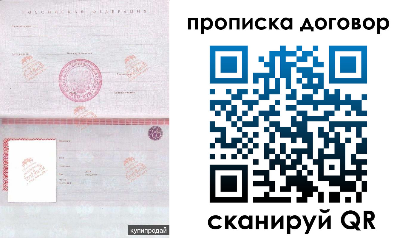временная регистрация в квартире в Тутаеве
