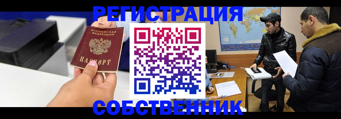 временная регистрация законно в Тутаеве