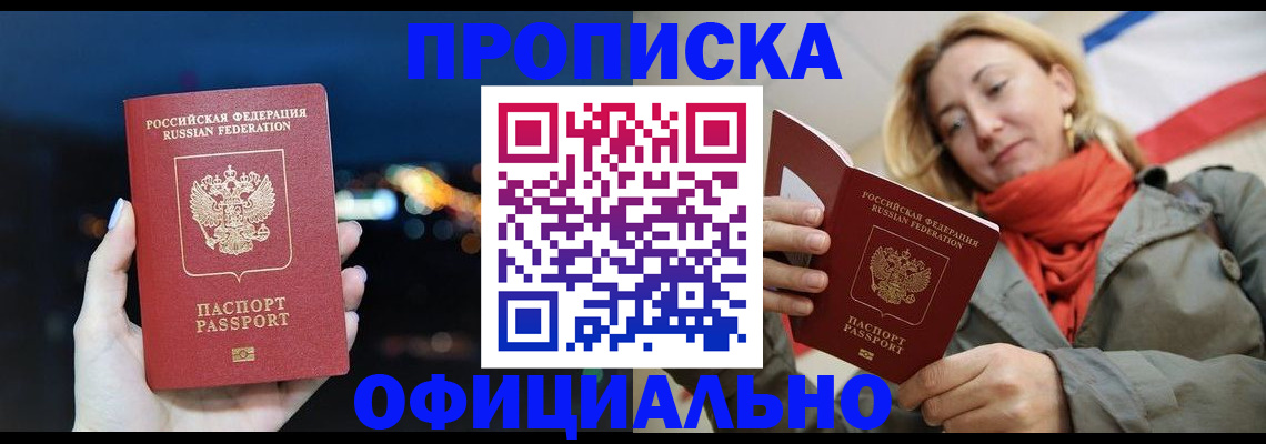 прописка иностранных граждан в Тутаеве