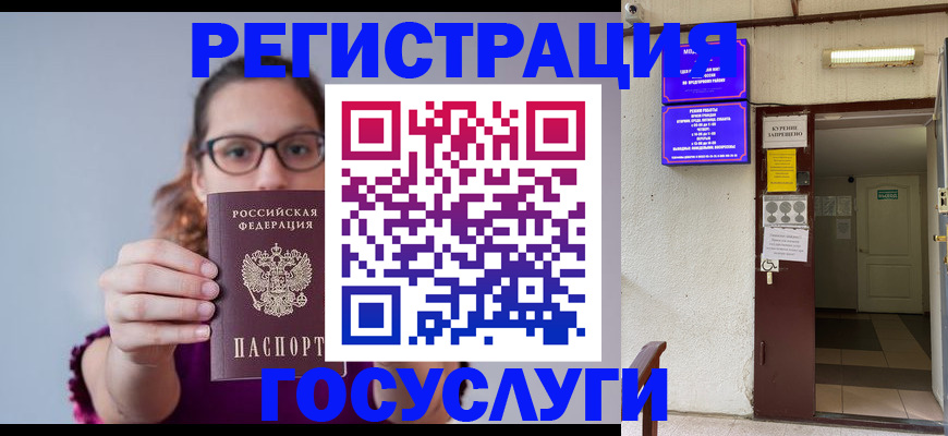 временная регистрация законно в Тутаеве