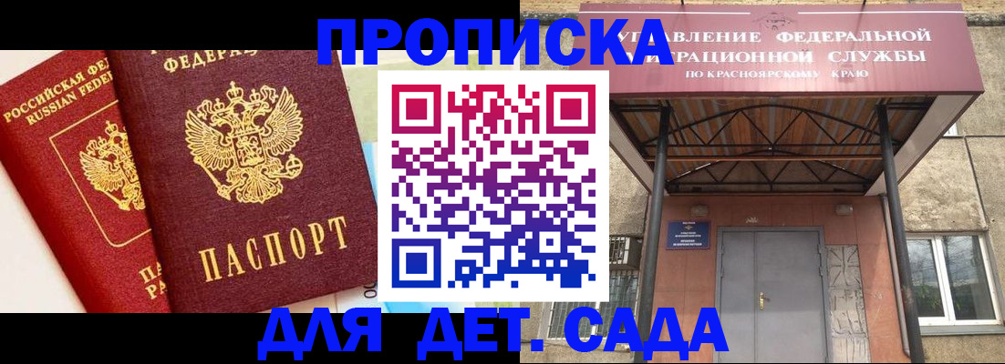 прописка от собственника в Тутаеве